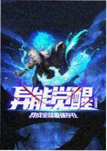 电影天堂国漫玄幻番剧墨色千机海报